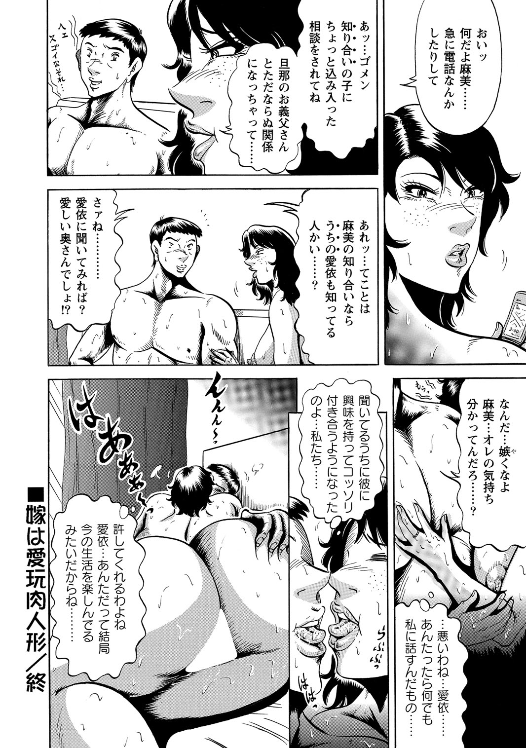 [Anthology]Sex ga Ikigai no Hitozuma-tachi no Seitai[Digital] Page 197