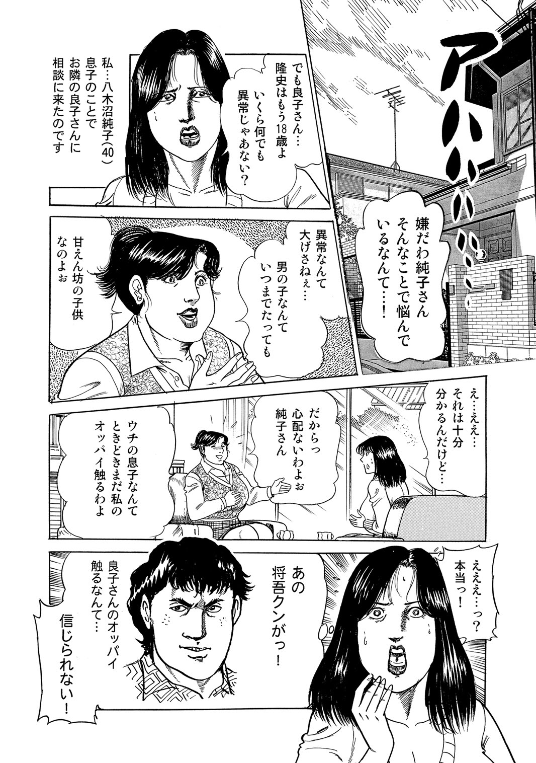 [Anthology]Sex ga Ikigai no Hitozuma-tachi no Seitai[Digital] Page 199