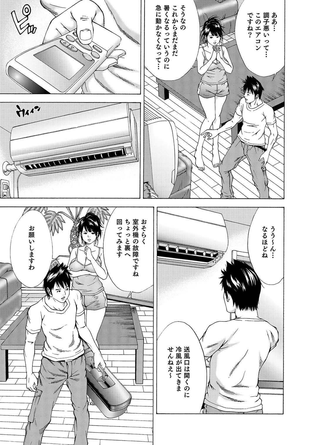 [Anthology]Sex ga Ikigai no Hitozuma-tachi no Seitai[Digital] Page 20