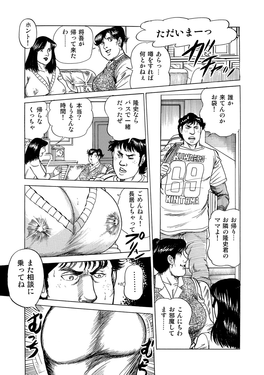 [Anthology]Sex ga Ikigai no Hitozuma-tachi no Seitai[Digital] Page 200