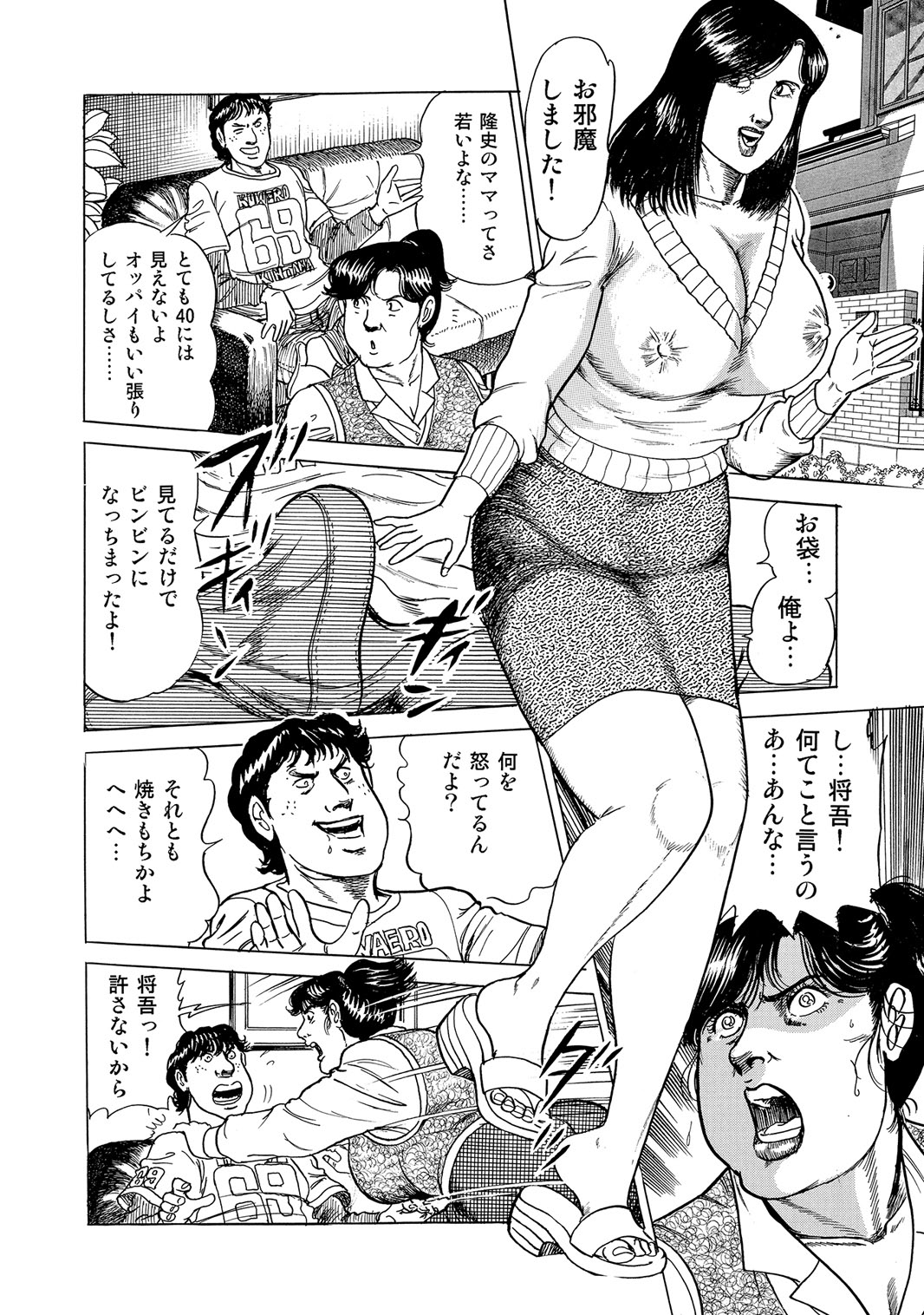 [Anthology]Sex ga Ikigai no Hitozuma-tachi no Seitai[Digital] Page 201