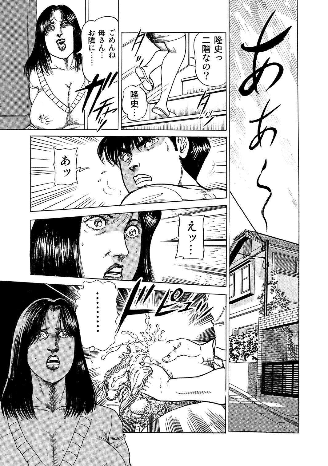[Anthology]Sex ga Ikigai no Hitozuma-tachi no Seitai[Digital] Page 204