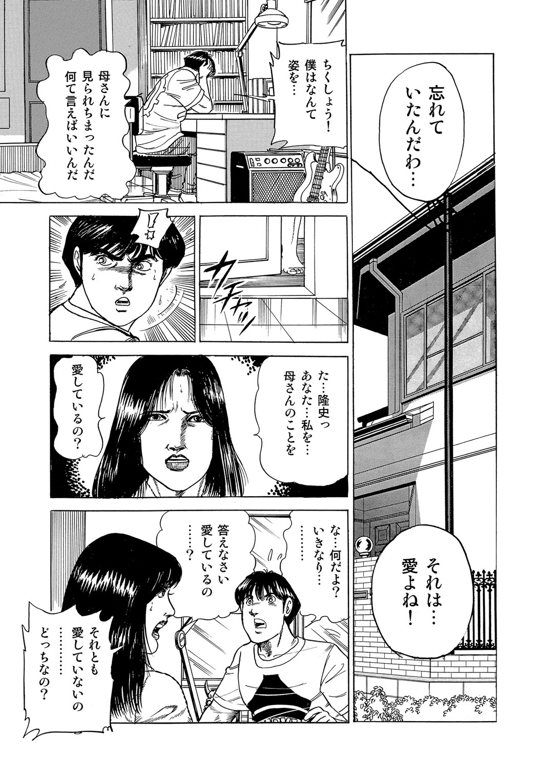 [Anthology]Sex ga Ikigai no Hitozuma-tachi no Seitai[Digital] Page 208