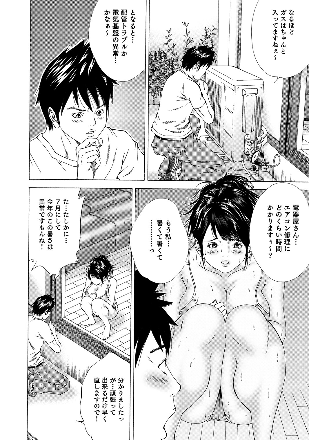 [Anthology]Sex ga Ikigai no Hitozuma-tachi no Seitai[Digital] Page 21
