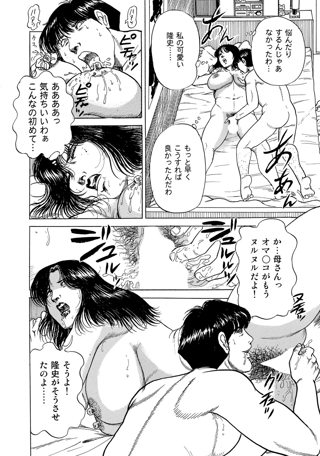 [Anthology]Sex ga Ikigai no Hitozuma-tachi no Seitai[Digital] Page 211