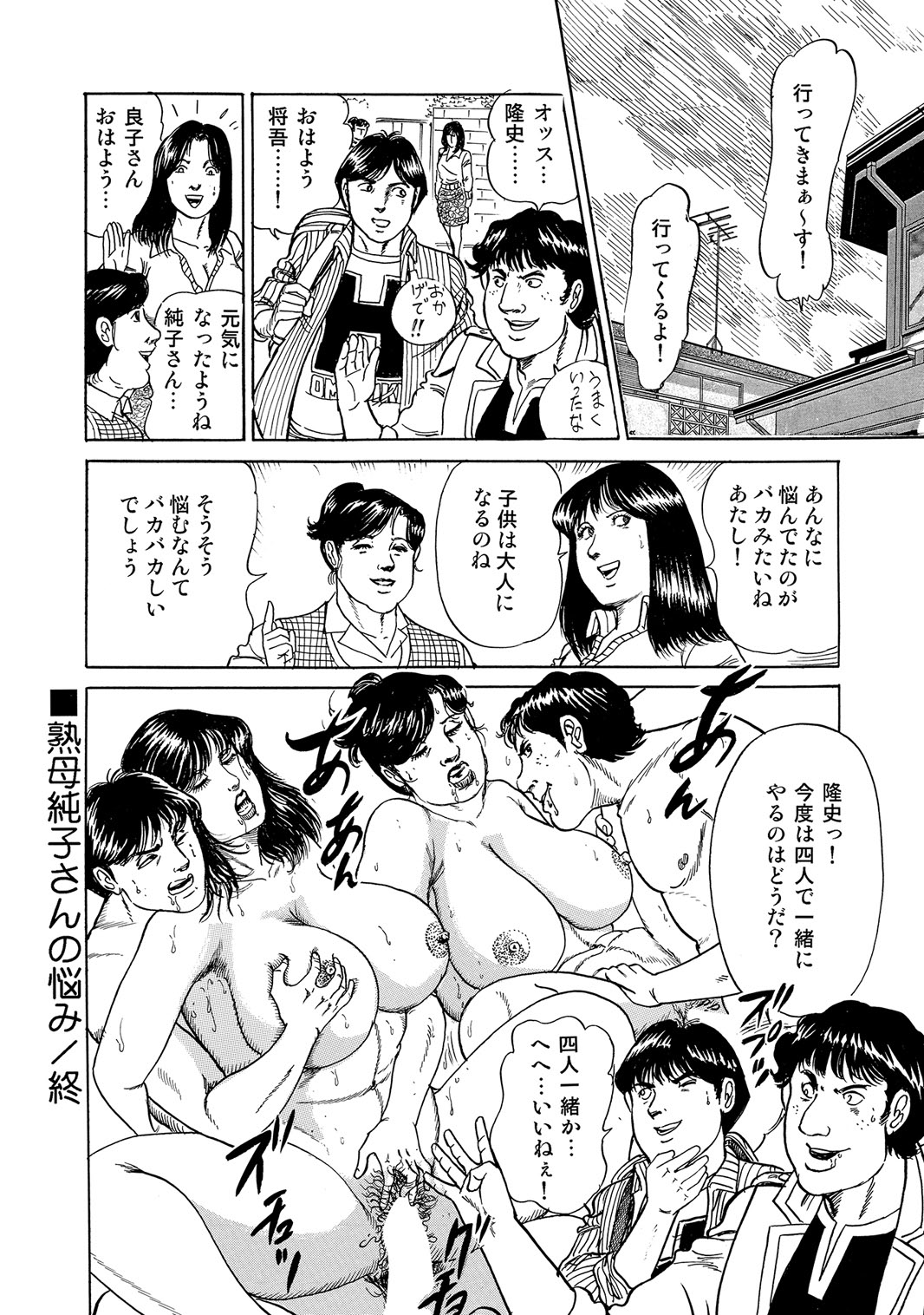 [Anthology]Sex ga Ikigai no Hitozuma-tachi no Seitai[Digital] Page 217