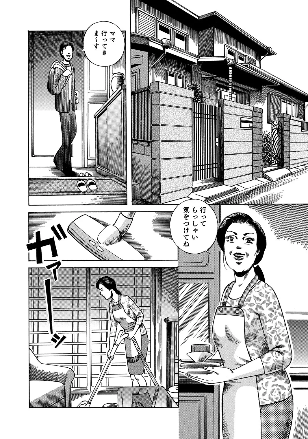 [Anthology]Sex ga Ikigai no Hitozuma-tachi no Seitai[Digital] Page 219
