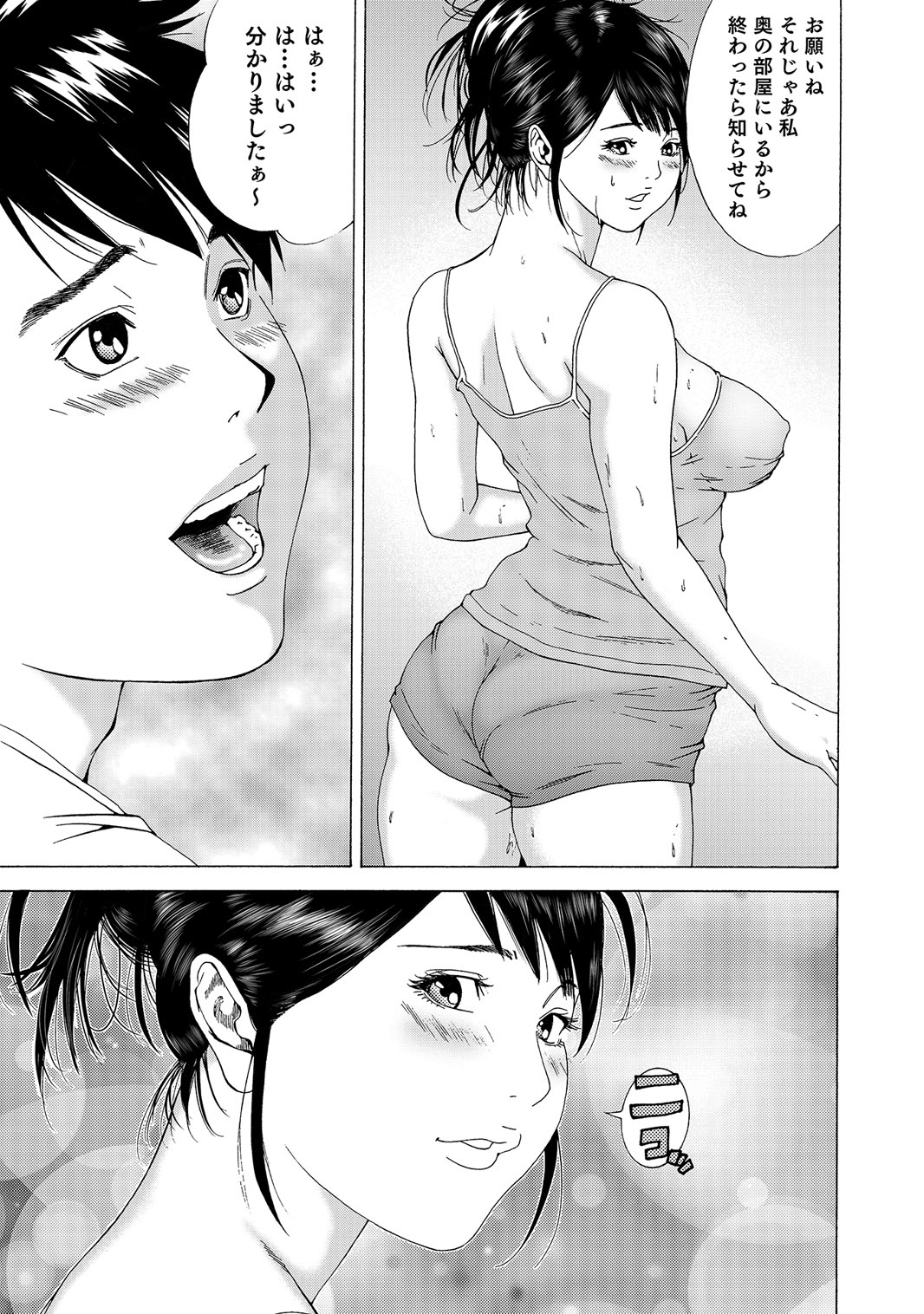 [Anthology]Sex ga Ikigai no Hitozuma-tachi no Seitai[Digital] Page 22