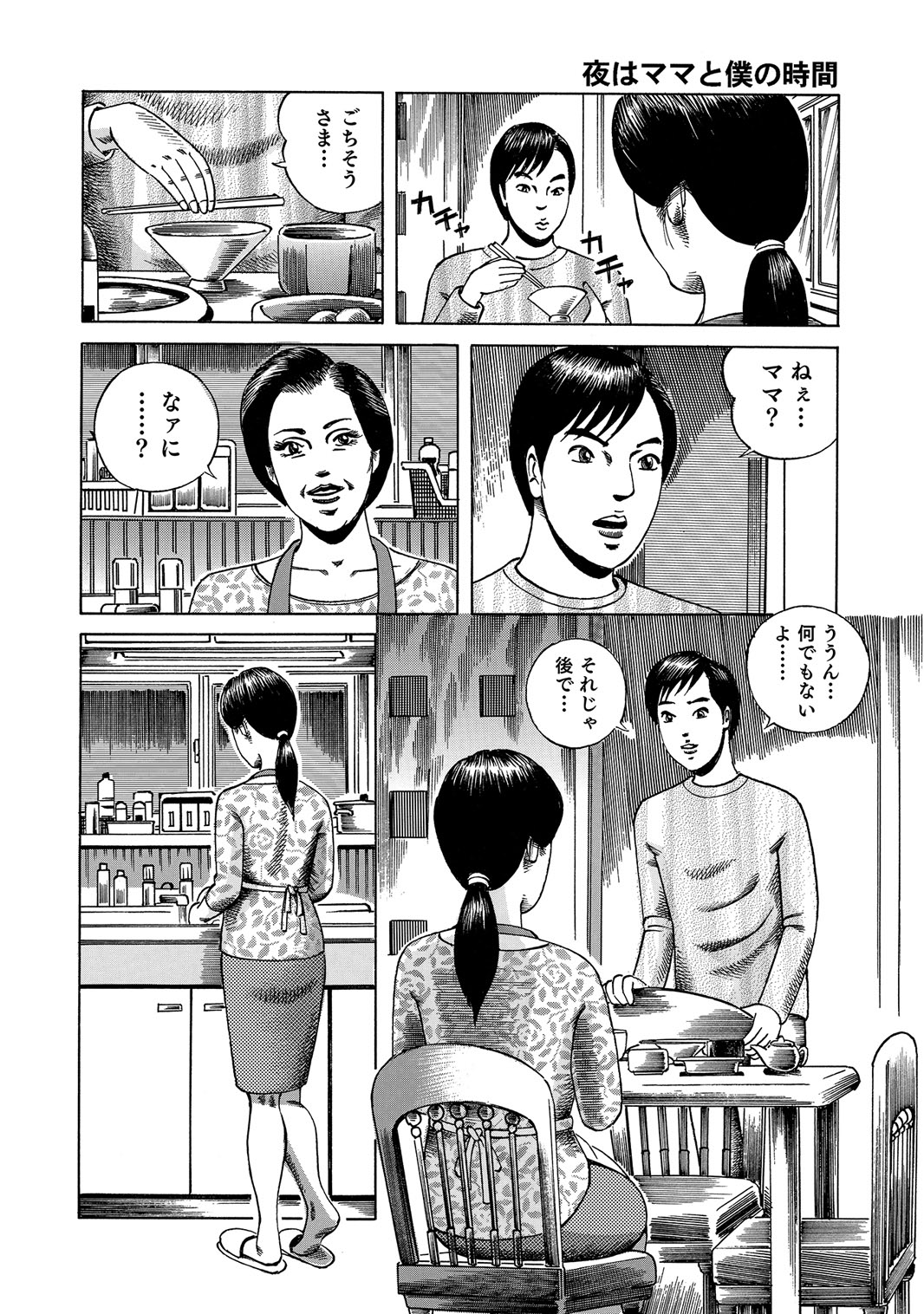 [Anthology]Sex ga Ikigai no Hitozuma-tachi no Seitai[Digital] Page 225