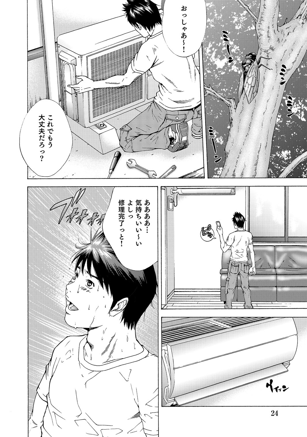 [Anthology]Sex ga Ikigai no Hitozuma-tachi no Seitai[Digital] Page 23