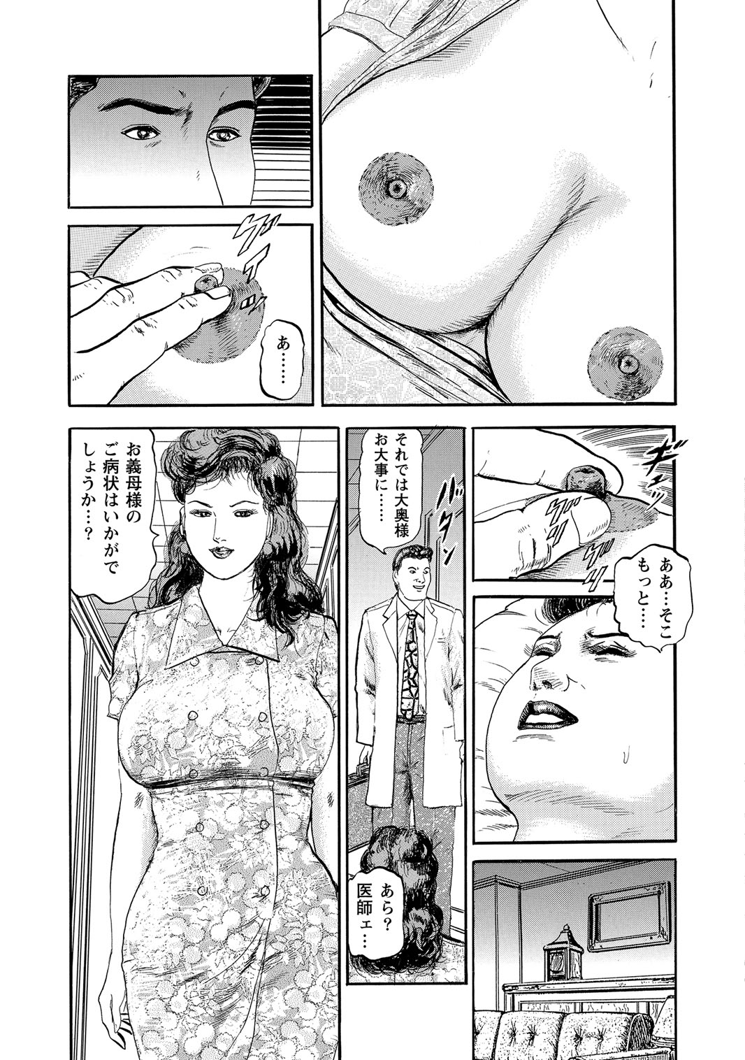 [Anthology]Sex ga Ikigai no Hitozuma-tachi no Seitai[Digital] Page 236