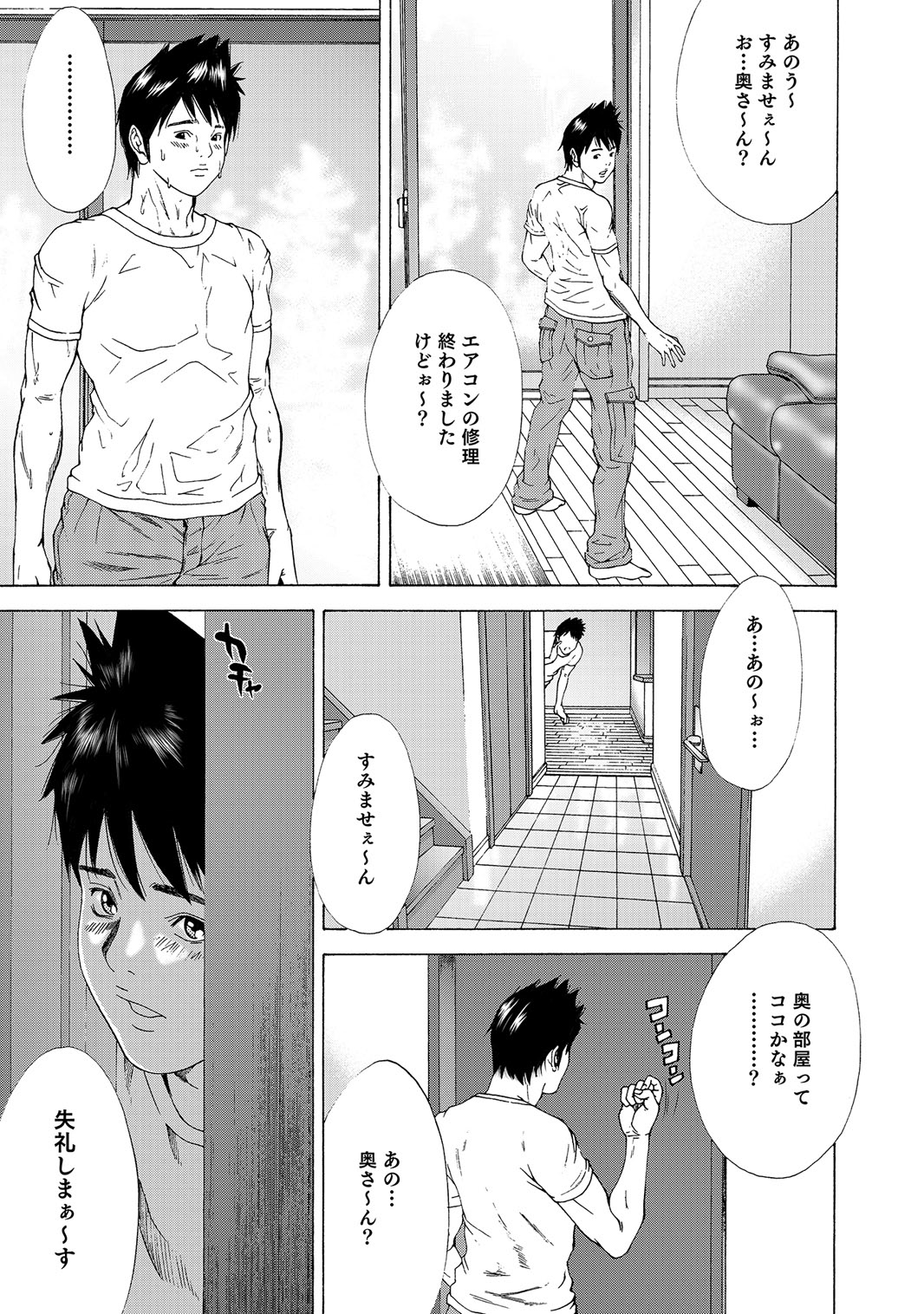 [Anthology]Sex ga Ikigai no Hitozuma-tachi no Seitai[Digital] Page 24
