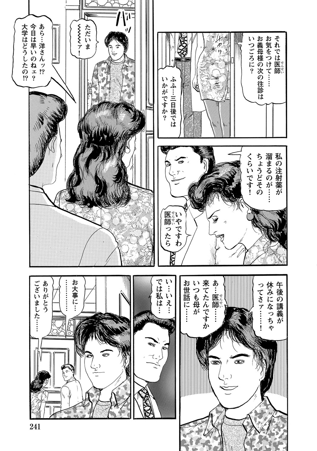 [Anthology]Sex ga Ikigai no Hitozuma-tachi no Seitai[Digital] Page 240