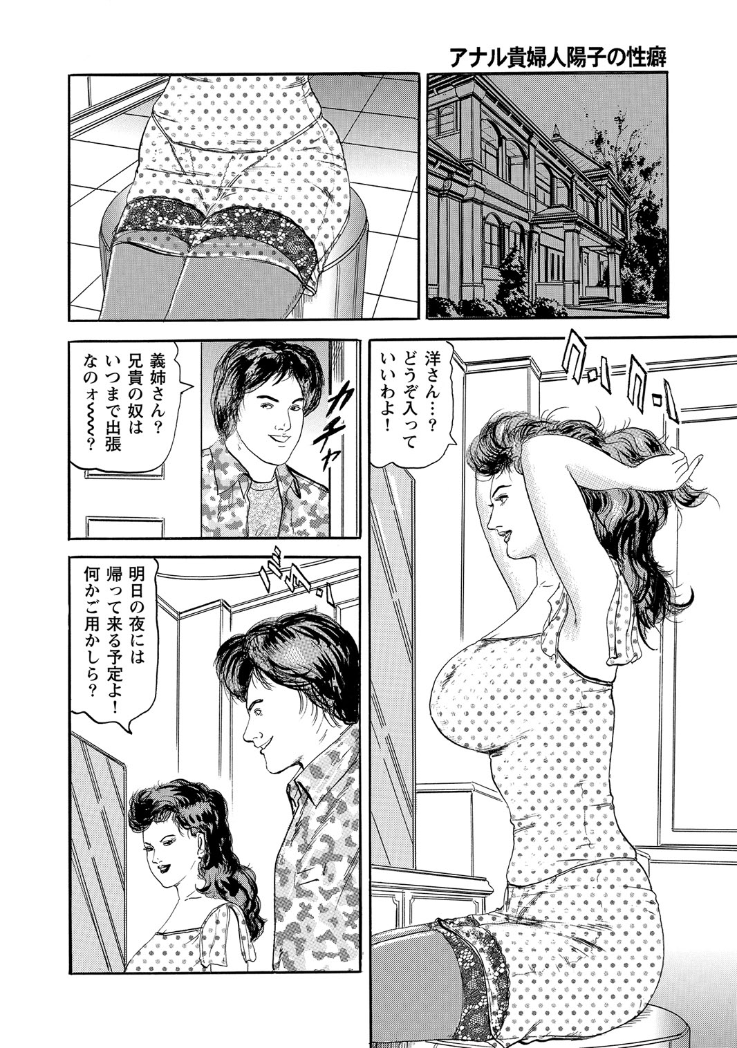 [Anthology]Sex ga Ikigai no Hitozuma-tachi no Seitai[Digital] Page 241
