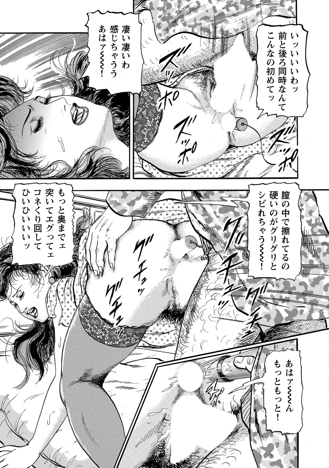 [Anthology]Sex ga Ikigai no Hitozuma-tachi no Seitai[Digital] Page 246