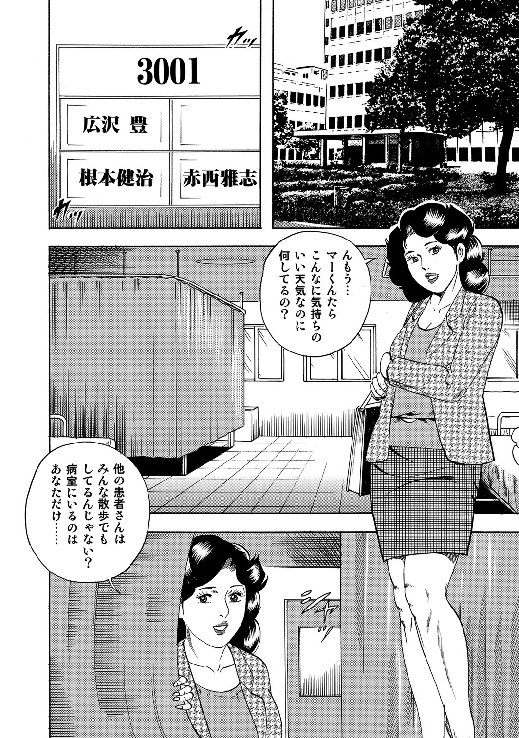 [Anthology]Sex ga Ikigai no Hitozuma-tachi no Seitai[Digital] Page 251