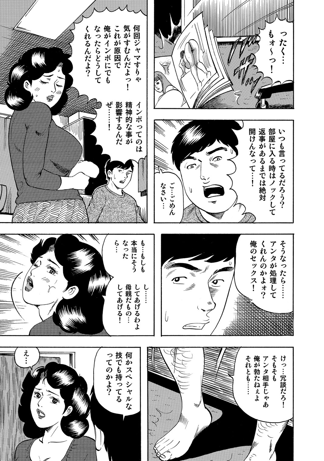 [Anthology]Sex ga Ikigai no Hitozuma-tachi no Seitai[Digital] Page 254
