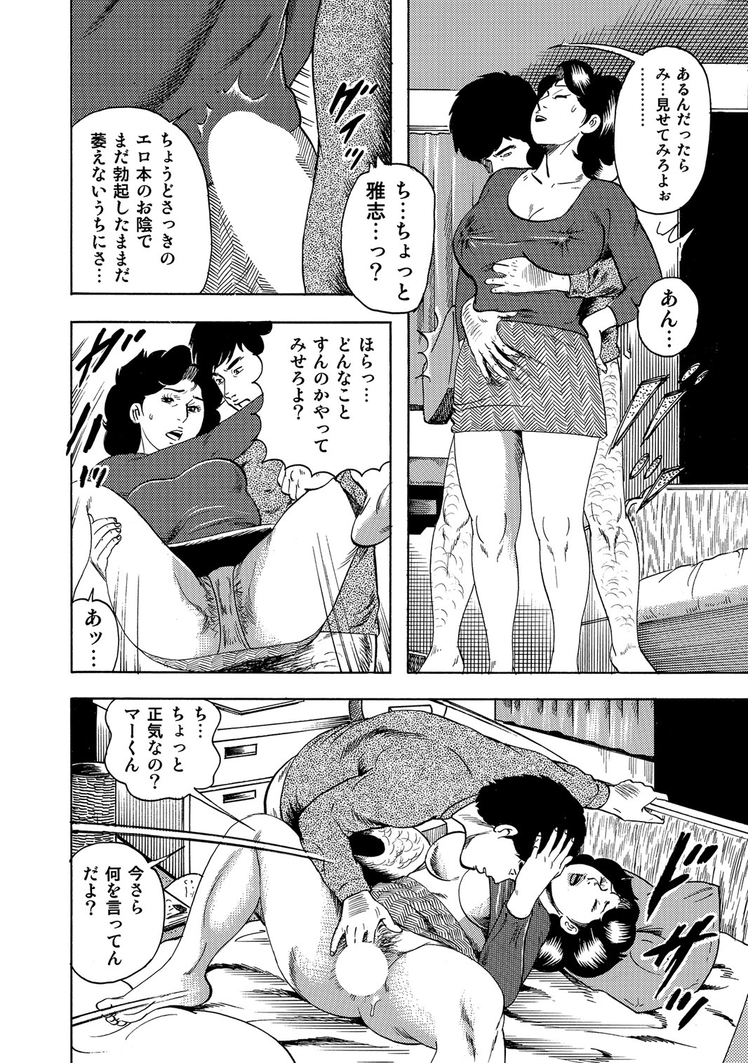 [Anthology]Sex ga Ikigai no Hitozuma-tachi no Seitai[Digital] Page 255