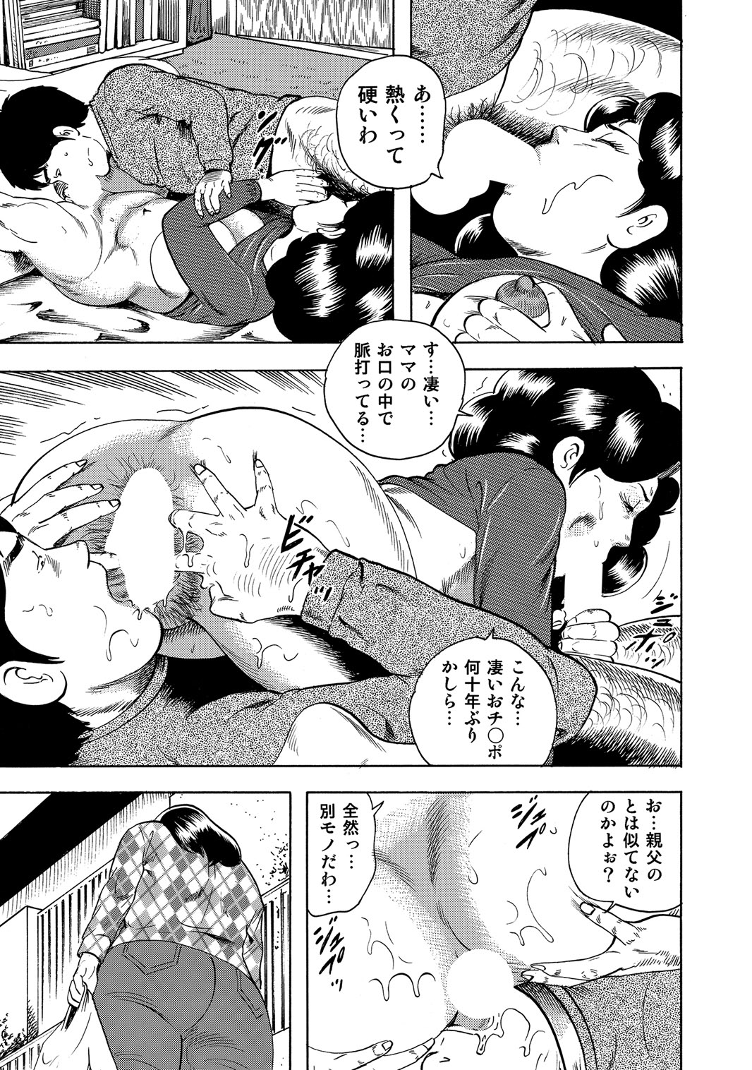 [Anthology]Sex ga Ikigai no Hitozuma-tachi no Seitai[Digital] Page 258