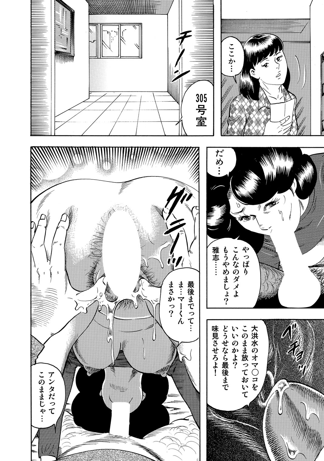 [Anthology]Sex ga Ikigai no Hitozuma-tachi no Seitai[Digital] Page 259