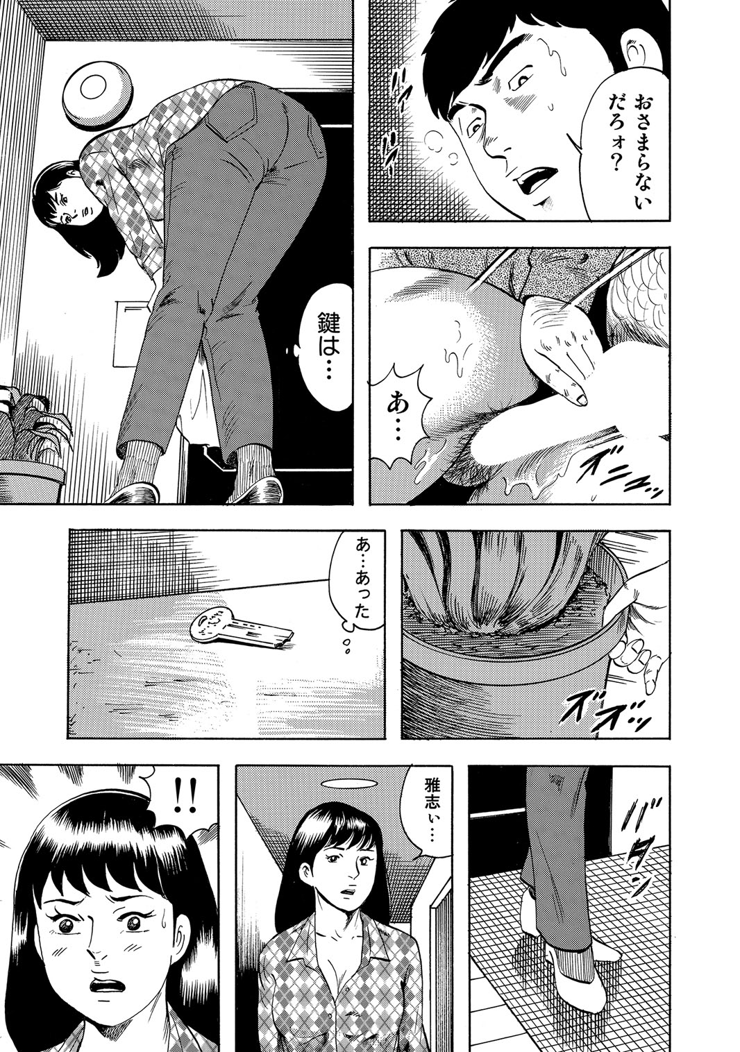 [Anthology]Sex ga Ikigai no Hitozuma-tachi no Seitai[Digital] Page 260