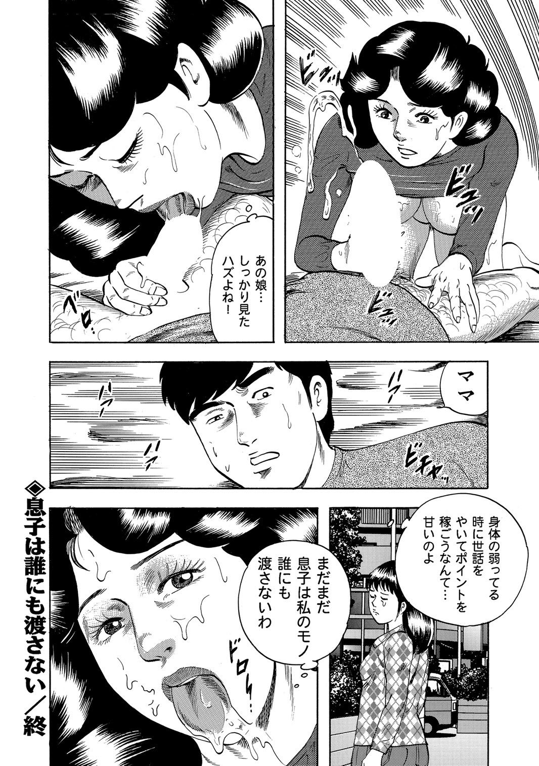 [Anthology]Sex ga Ikigai no Hitozuma-tachi no Seitai[Digital] Page 265