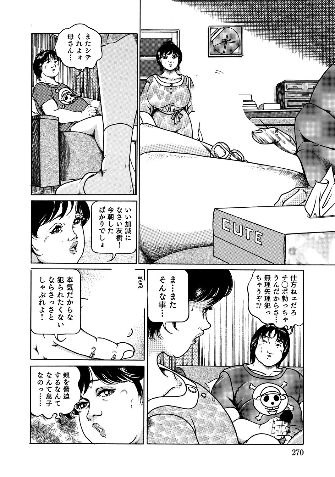 [Anthology]Sex ga Ikigai no Hitozuma-tachi no Seitai[Digital] Page 269