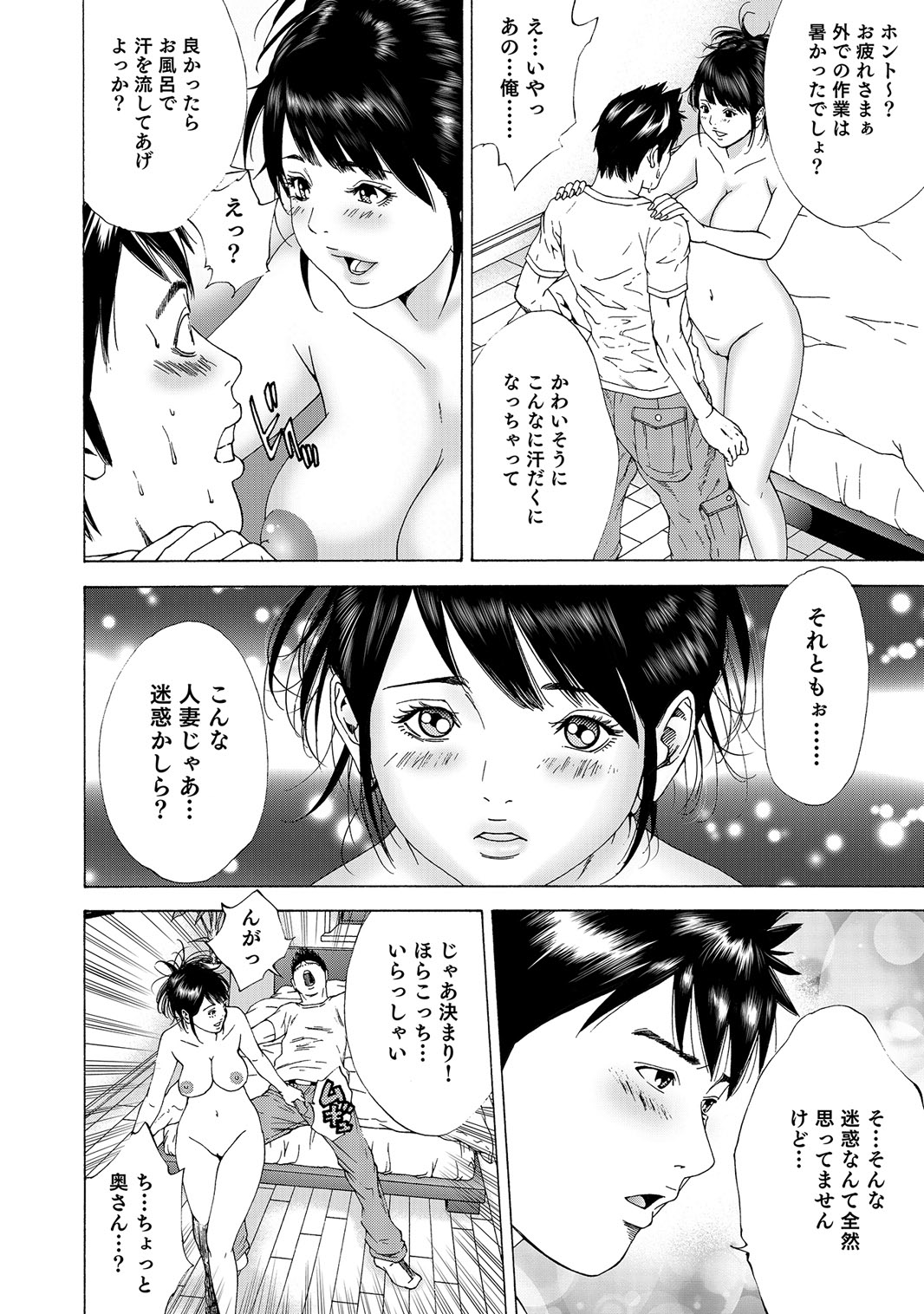 [Anthology]Sex ga Ikigai no Hitozuma-tachi no Seitai[Digital] Page 27