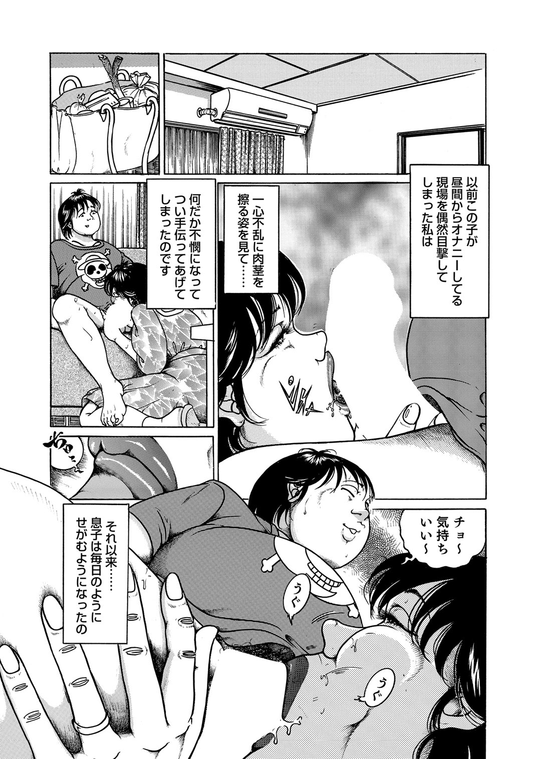 [Anthology]Sex ga Ikigai no Hitozuma-tachi no Seitai[Digital] Page 270