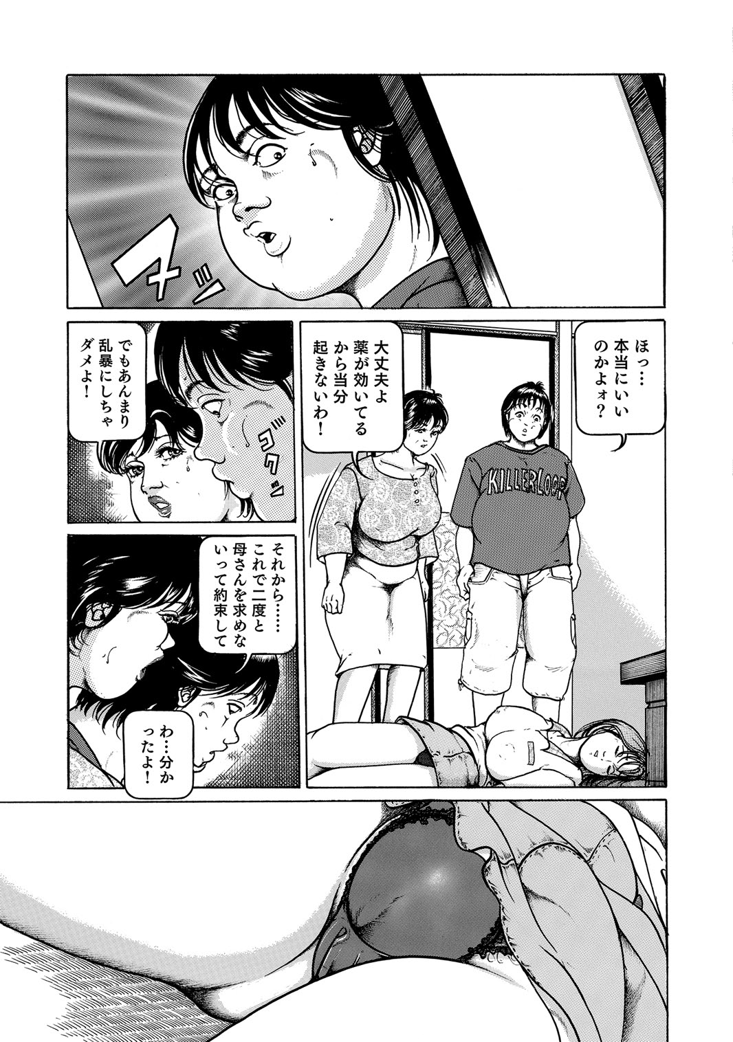 [Anthology]Sex ga Ikigai no Hitozuma-tachi no Seitai[Digital] Page 274