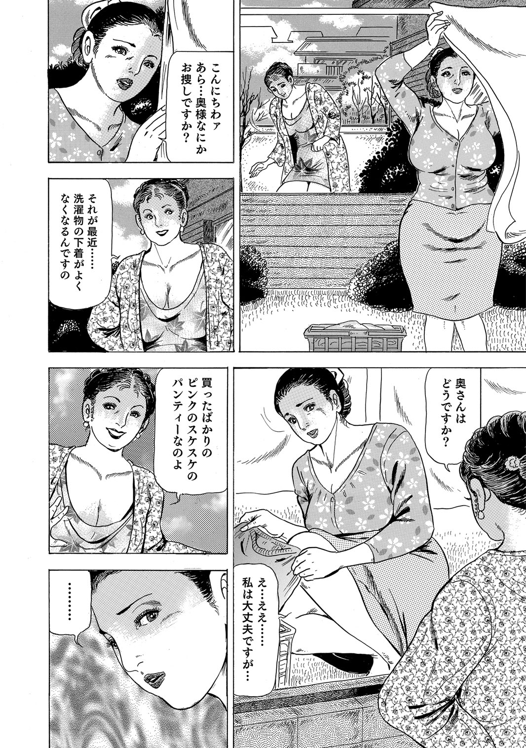 [Anthology]Sex ga Ikigai no Hitozuma-tachi no Seitai[Digital] Page 288