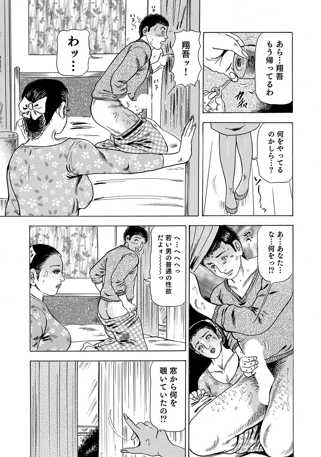 [Anthology]Sex ga Ikigai no Hitozuma-tachi no Seitai[Digital] Page 290