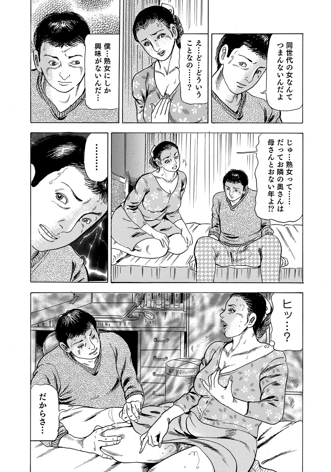 [Anthology]Sex ga Ikigai no Hitozuma-tachi no Seitai[Digital] Page 292