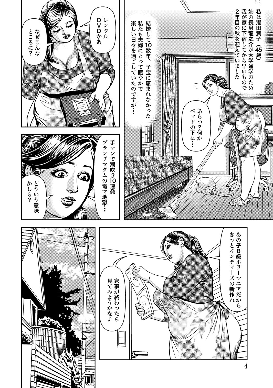 [Anthology]Sex ga Ikigai no Hitozuma-tachi no Seitai[Digital] Page 3