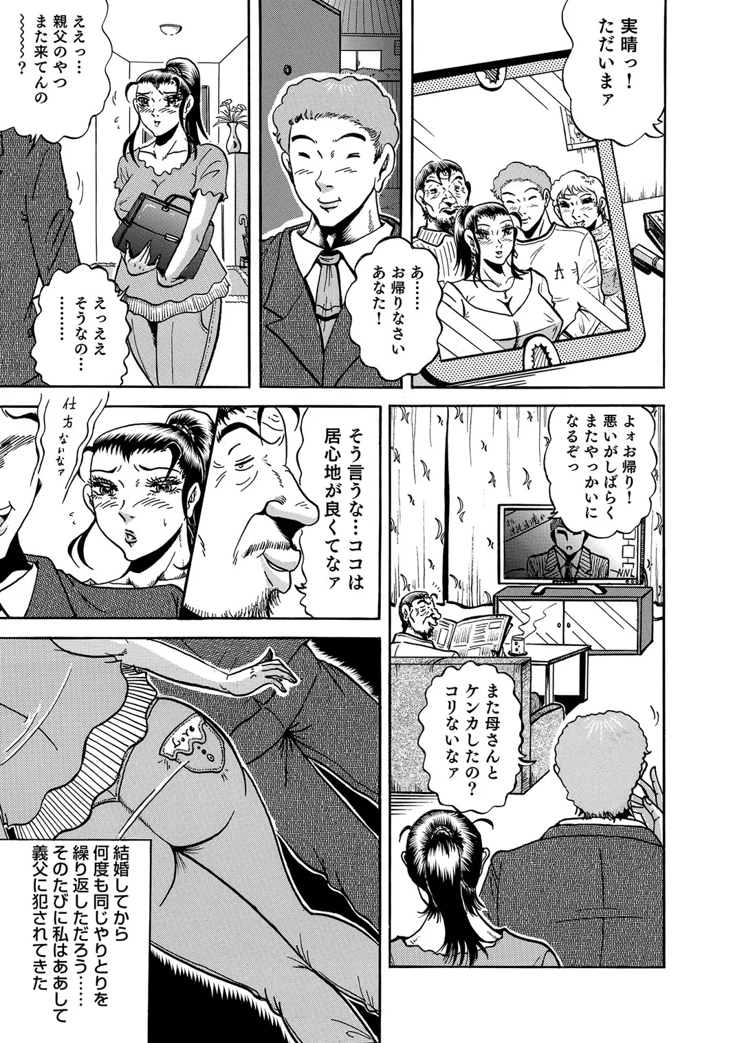 [Anthology]Sex ga Ikigai no Hitozuma-tachi no Seitai[Digital] Page 306