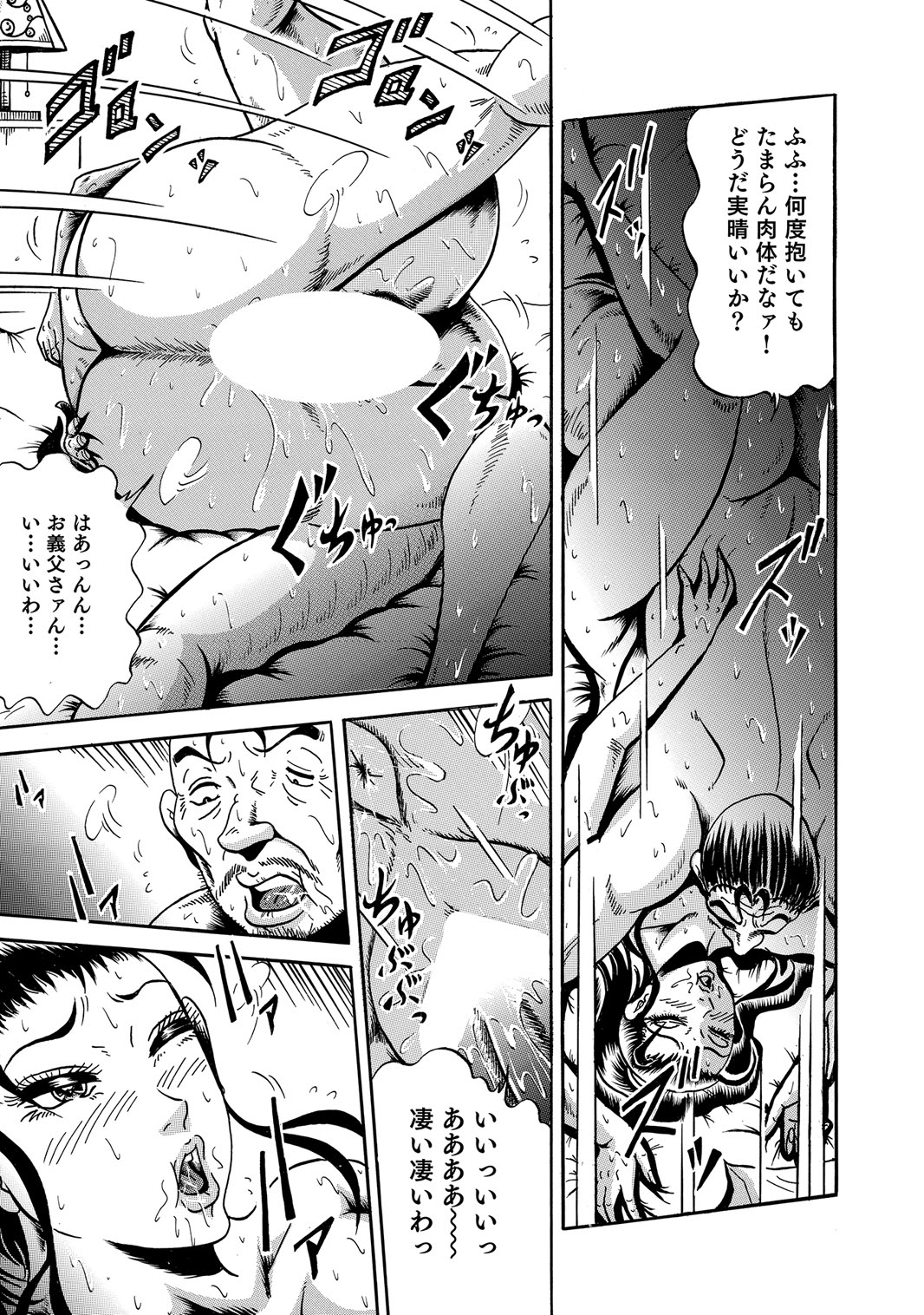 [Anthology]Sex ga Ikigai no Hitozuma-tachi no Seitai[Digital] Page 312