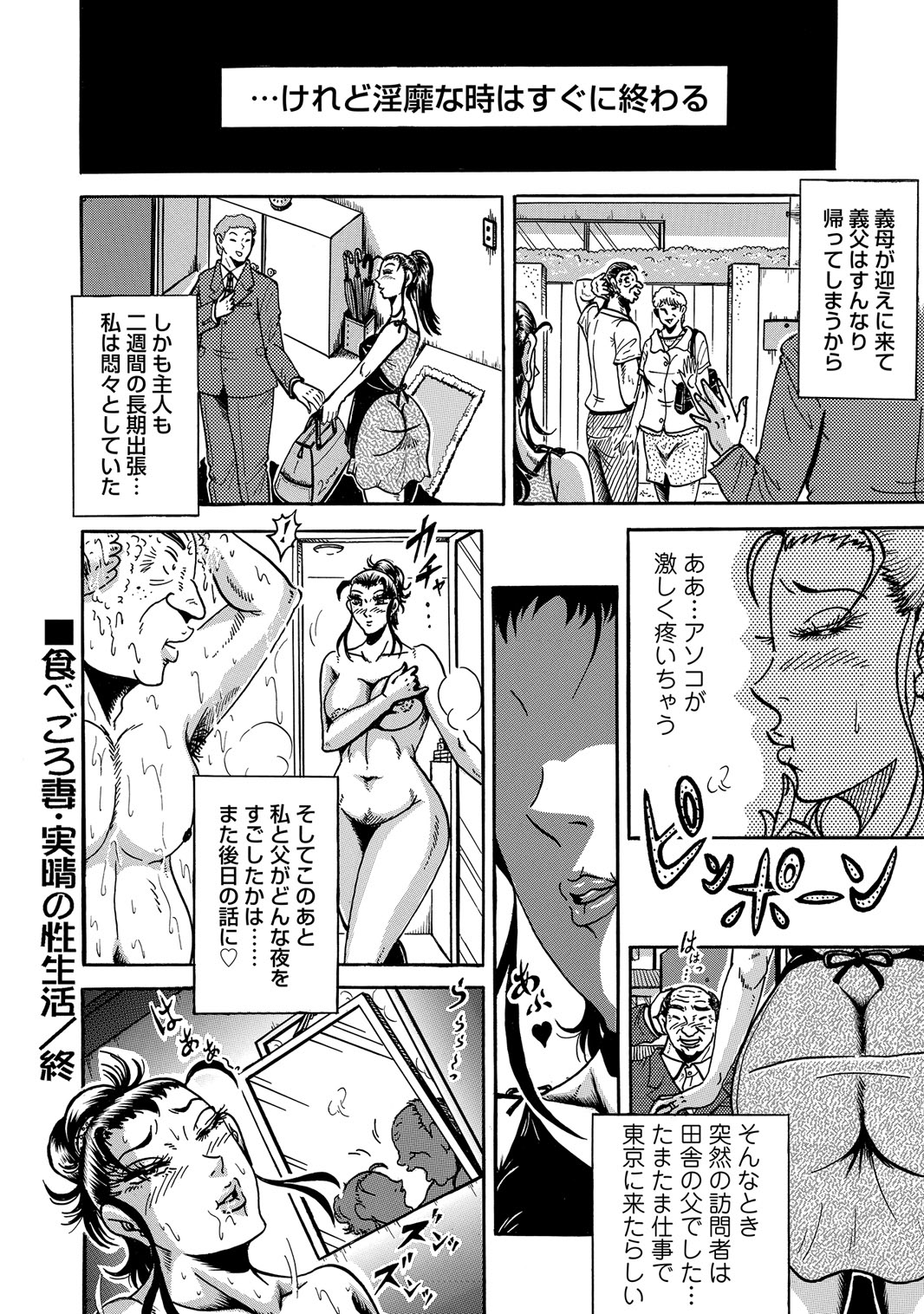 [Anthology]Sex ga Ikigai no Hitozuma-tachi no Seitai[Digital] Page 317