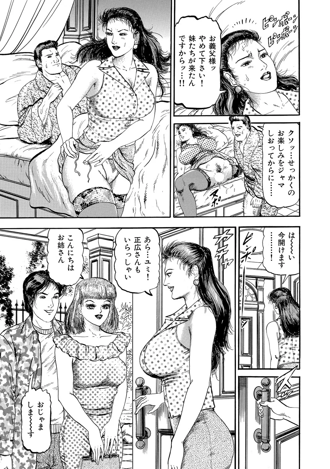 [Anthology]Sex ga Ikigai no Hitozuma-tachi no Seitai[Digital] Page 320