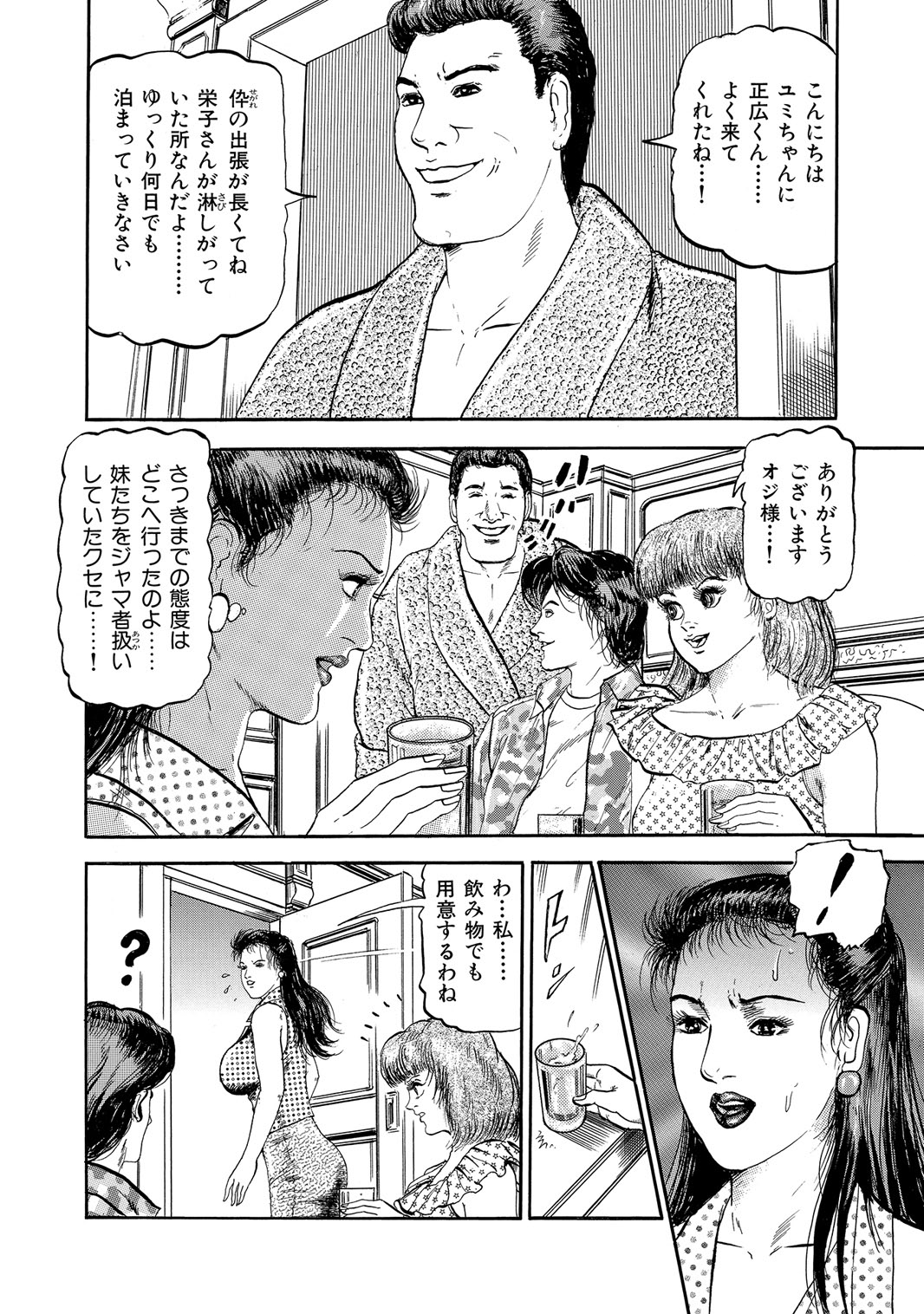 [Anthology]Sex ga Ikigai no Hitozuma-tachi no Seitai[Digital] Page 321