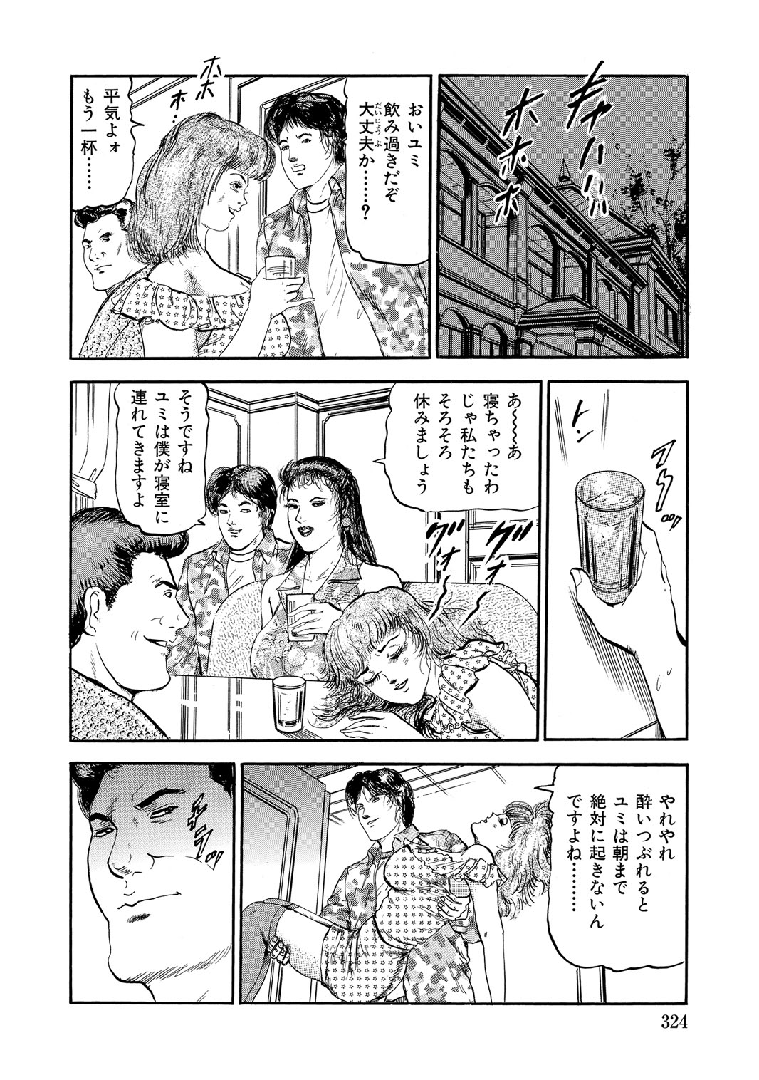 [Anthology]Sex ga Ikigai no Hitozuma-tachi no Seitai[Digital] Page 323