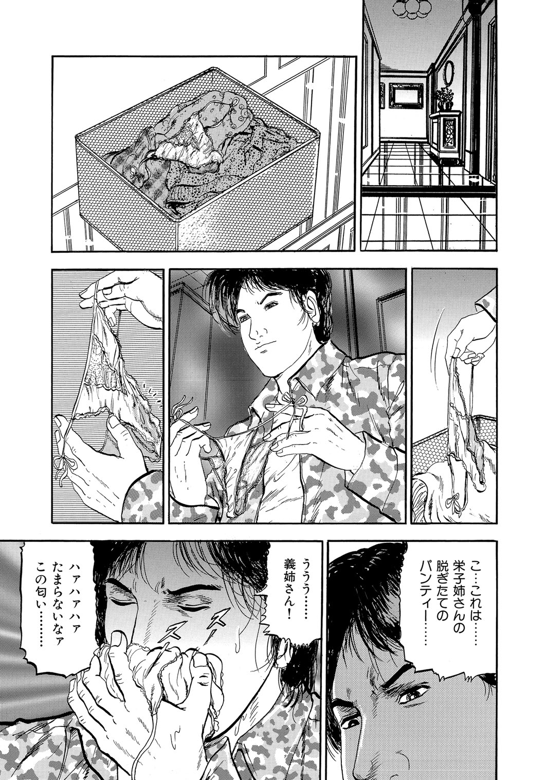 [Anthology]Sex ga Ikigai no Hitozuma-tachi no Seitai[Digital] Page 324