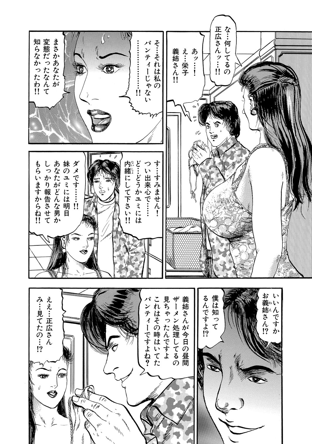 [Anthology]Sex ga Ikigai no Hitozuma-tachi no Seitai[Digital] Page 325