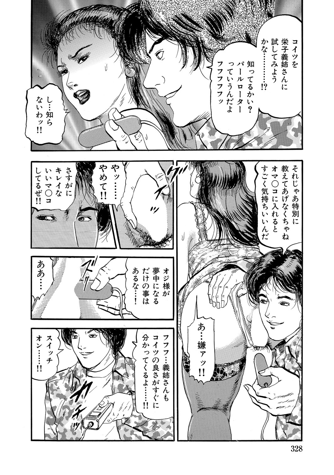 [Anthology]Sex ga Ikigai no Hitozuma-tachi no Seitai[Digital] Page 327