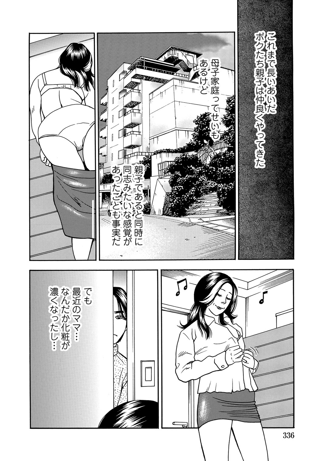 [Anthology]Sex ga Ikigai no Hitozuma-tachi no Seitai[Digital] Page 335