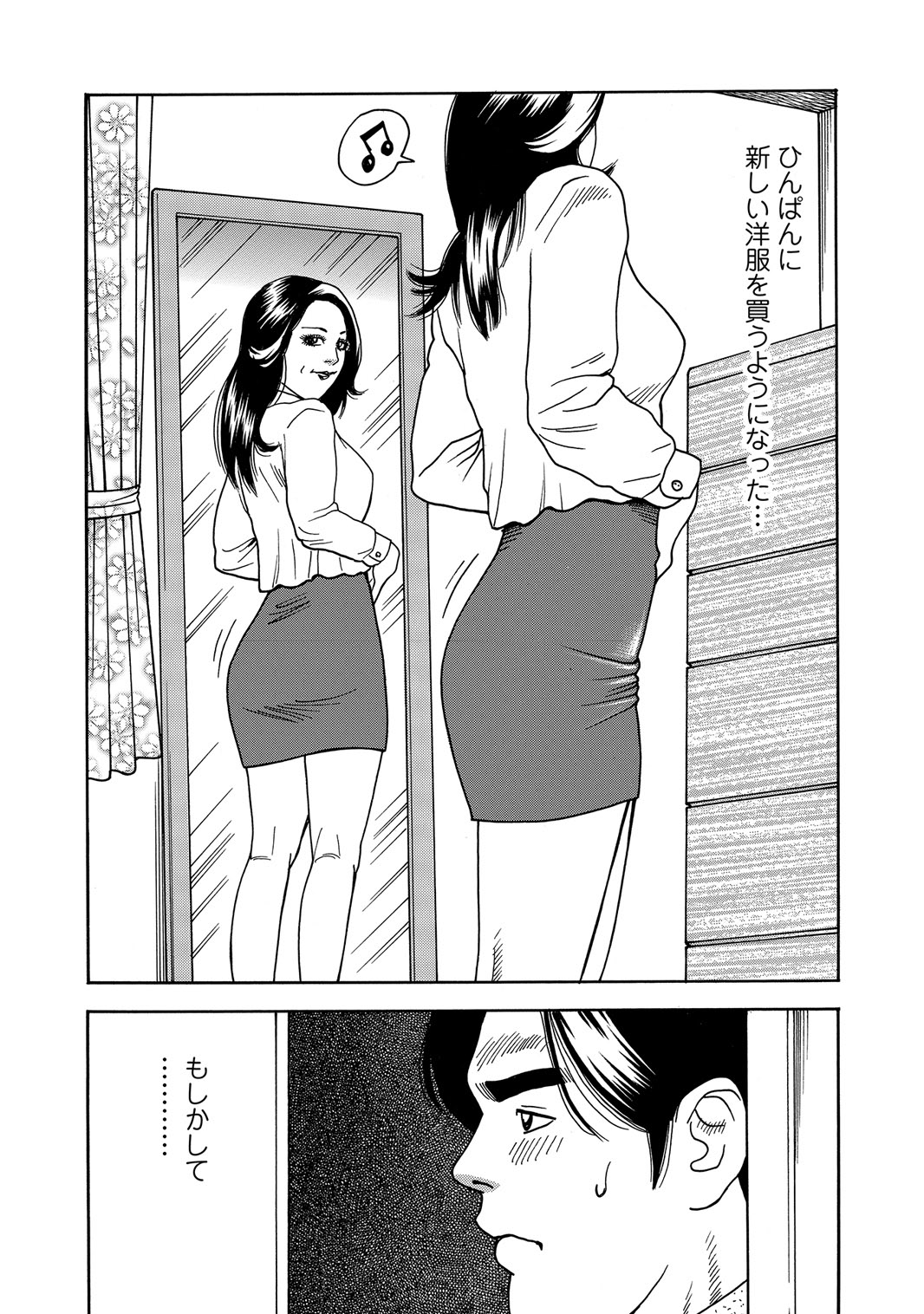 [Anthology]Sex ga Ikigai no Hitozuma-tachi no Seitai[Digital] Page 336