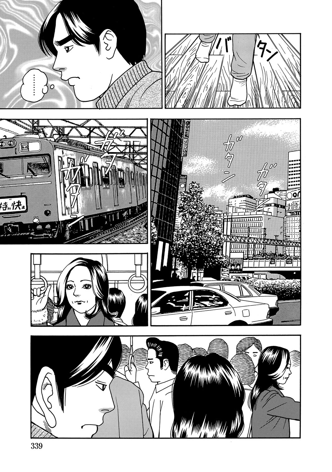 [Anthology]Sex ga Ikigai no Hitozuma-tachi no Seitai[Digital] Page 338