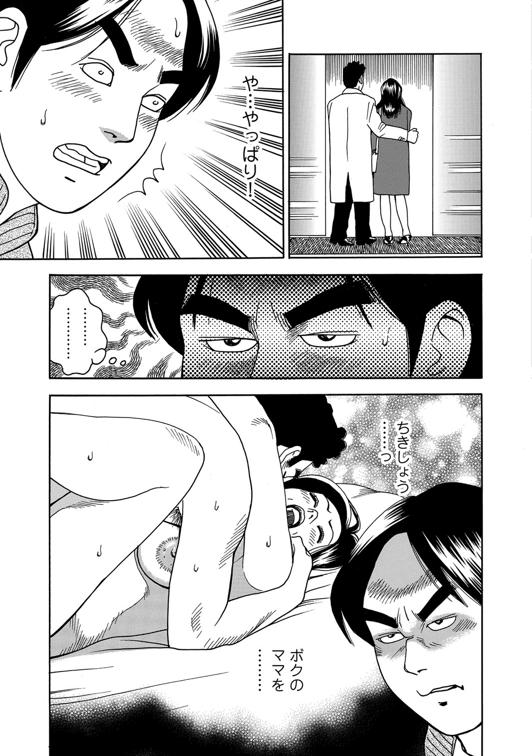 [Anthology]Sex ga Ikigai no Hitozuma-tachi no Seitai[Digital] Page 340