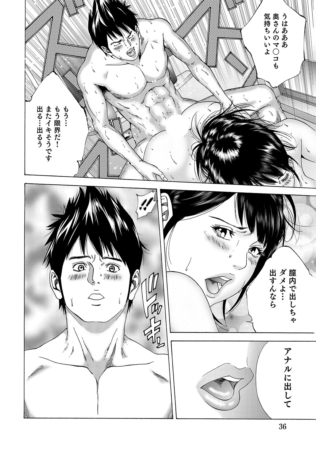 [Anthology]Sex ga Ikigai no Hitozuma-tachi no Seitai[Digital] Page 35