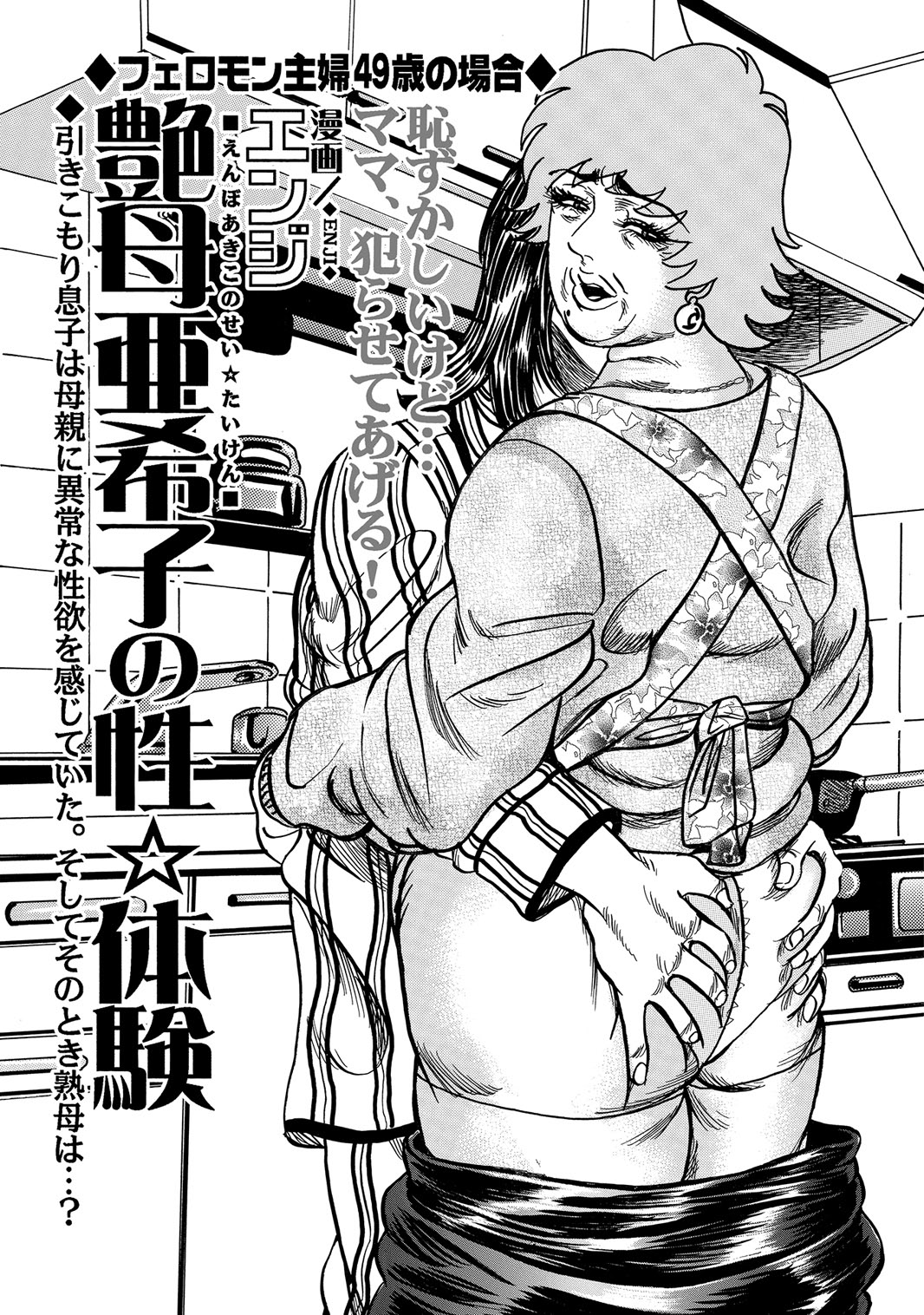 [Anthology]Sex ga Ikigai no Hitozuma-tachi no Seitai[Digital] Page 352