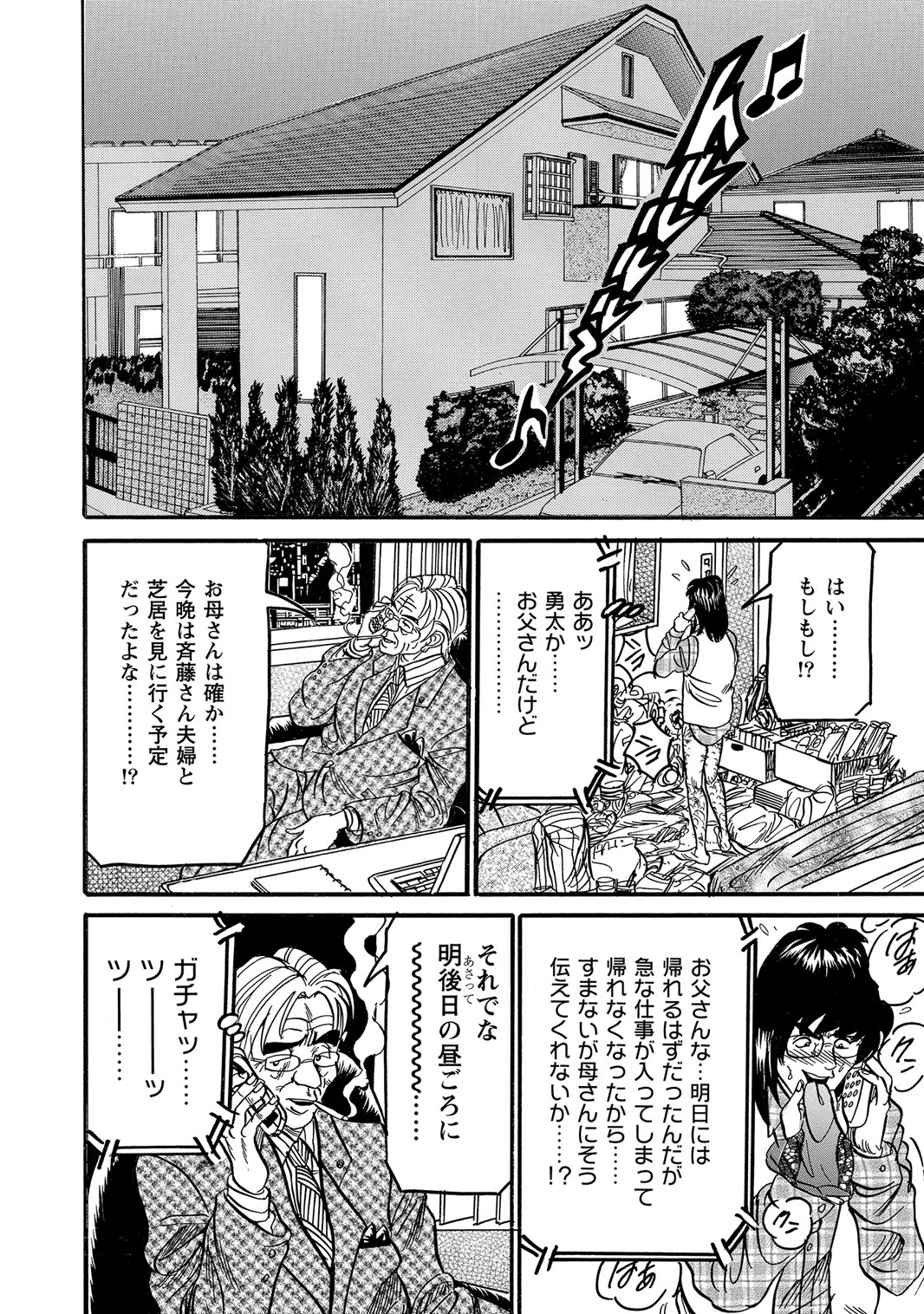 [Anthology]Sex ga Ikigai no Hitozuma-tachi no Seitai[Digital] Page 353